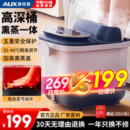 奧克斯（AUX）泡腳桶足浴盆按摩洗腳盆加熱自動(dòng)按摩2025泡腳按摩一體機(jī)智能恒溫足療實(shí)用送爸爸媽媽長(zhǎng)輩生日禮物 【高配電動(dòng)按摩款】高深桶+一鍵啟動(dòng)+水電分離+紅光 生日禮物送爸爸媽媽女士男士長(zhǎng)輩老人