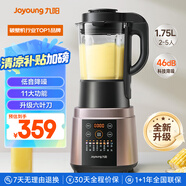 九陽破壁機家用輕音全自動多功能加熱豆?jié){機果汁機榨汁輔食機1.75L五谷雜糧3-5人用Y928S國家補貼