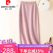 皮爾卡丹（pierre cardin）純羊絨半身裙女秋冬中長款一步裙高腰裙針織包臀裙優(yōu)雅簡約 粉色 L