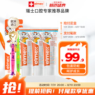 ELMEX艾美適含氟兒童牙膏0-6歲防蛀嬰兒寶寶奧拉氟牙膏牙刷套裝