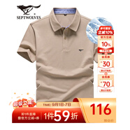 七匹狼短袖T恤男夏季商務(wù)保羅衫POLO冰爽抗菌翻領(lǐng)打底衫男裝冰絲涼感 卡其色-5A抗菌冰爽透氣 4XL (190)