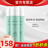 瑞倪維兒康婷活膚營(yíng)養水80ml補水保濕爽膚水柔膚水官方護膚品旗艦 活膚營(yíng)養水3瓶