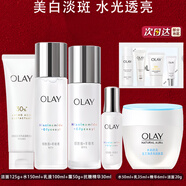 玉蘭油小白瓶美白補(bǔ)水套裝 專柜版抗糖減黃氣保濕緊致舒緩護(hù)膚禮盒禮物 【小白瓶美白滋潤套裝】