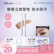 小奧?。╨ittleondine）雙頭塑形砍刀眉筆03美高淺棕膠筆眼線(xiàn)筆防水防汗不易暈染七夕禮物
