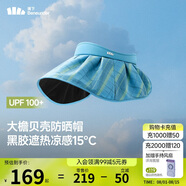 蕉下（beneunder）遮陽帽子黑膠貝殼防曬帽女防紫外線大檐太陽帽空頂帽BM532霓藍