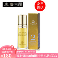 麥吉麗（Mageline） 青春濃縮精華素女士精華液保濕補(bǔ)水淡化細(xì)紋緊致滋潤嫩膚收毛孔 小樣精華液5ml