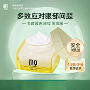 【官方旗艦】瑪茜金桂花眼膜貼蝸牛眼霜去淡化黑眼圈眼袋淡化眼部細紋補水保濕護理 瑪茜金桂花眼膜貼蝸牛眼霜去淡化黑眼圈眼袋淡化眼部細