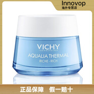 薇姿（VICHY）歐洲直郵Vichy/薇姿溫泉礦物保濕水活霜面霜50ML (滋潤型). 藍色 50ML