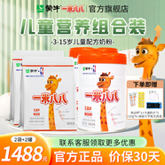 蒙牛一米八八兒童成長(zhǎng)高鈣奶粉 3-15歲兒童學(xué)生青少年成長(zhǎng)組合裝 2罐+2袋