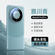 天覺(jué)【高端素皮】適用華為mate60pro手機(jī)殼Mate60pro+保護(hù)套真素皮鏡頭全包超薄防摔散熱男女新款高級(jí)