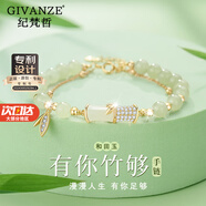 紀(jì)梵哲輕奢和田玉手鏈女生手串紀(jì)念日七夕情人節(jié)生日禮物送女友老婆 有你竹夠鋯石手鏈