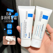 理膚泉（LA ROCHE-POSAY）B5多效修復(fù)面霜補(bǔ)水保濕滋潤(rùn)干皮敏感肌積雪草乳液七夕 多種膚質(zhì) 40ml