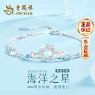 老鳳祥海洋之心銀手鏈女款女生輕奢高端首飾品圣誕節生日禮物女友老婆 【浪漫原創(chuàng  )】海洋之星雙層手鏈