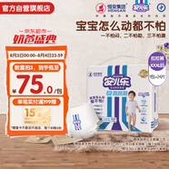 安兒樂（Anerle）運(yùn)動型彈力褲XXXL24片嬰兒超薄透氣拉拉褲【品牌直供 安心品質(zhì)】