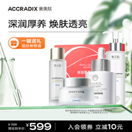 衡美膚【禮盒裝】屏障奢養(yǎng)煥亮盒敏感肌禮盒裝套組禮盒套組送禮 屏障奢養(yǎng)煥亮盒