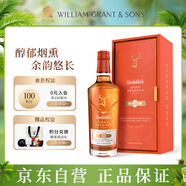 格蘭菲迪（GLENFIDDICH）璀璨珍藏系列21年 蘇格蘭單一麥芽威士忌 洋酒禮盒700ml