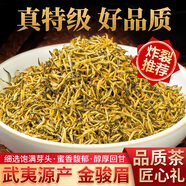 伯樂飲正宗茶葉特級紅茶黃芽金駿眉蜜香高檔新茶父親節(jié)送禮500g源頭直發(fā)