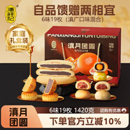 潘祥記云腿月餅1.42千克滇月團圓禮盒裝云南特產(chǎn)老式酥皮中秋送禮團購