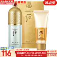 后（The history of Whoo）拱辰享童顏變色潤唇膏典雅紅酒紅保濕滋潤平紋滋潤修護防干裂 后拱辰享奢華綠隔離套裝