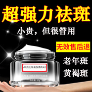 同仁堂（TRT）美白祛斑霜淡化黑色素去雀斑老年黃褐斑面霜男女士50g