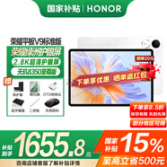 榮耀平板V9標準版【國家補貼15%平板】11.5英寸平板電腦144Hz高刷2.8K榮耀綠洲超清護眼屏 8GB+128GB | 標準版 玉龍雪