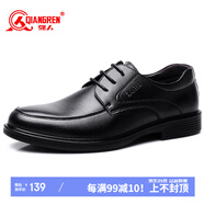 強人 JD12602 簡約輕便男士商務正裝皮鞋 黑色 43碼