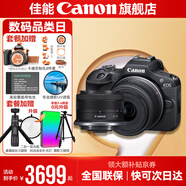 佳能r100 入門級(jí)微單相機(jī) 旅行家用學(xué)生vlog視頻 4k小巧便攜半畫幅 數(shù)碼相機(jī) R100套機(jī)+10-18【小型輕量超廣角變焦鏡頭】 豪華攝影套餐~256G專用卡專業(yè)麥克風(fēng)大師攝影腳架