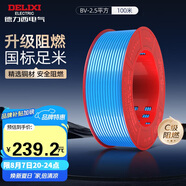 德力西（DELIXI）電線電纜ZC-BV2.5平方阻燃單芯單股家用銅芯電線100米藍(lán)色零線 
