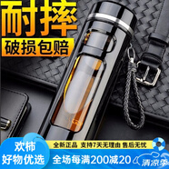 那加雪飛（Naga Xuefei）玻璃杯雙層塑玻杯茶水分離杯商務(wù)男士車載水杯防摔防燙 提繩款420ml[黑]