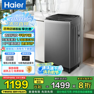 海爾【漩瀑洗】直驅(qū)變頻靜音全自動家用波輪洗衣機(jī)10公斤大容量排名前十名除菌除螨 強(qiáng)勁動力 政府補(bǔ)貼 24年新品 漩瀑洗+電離除菌+輕柔洗
