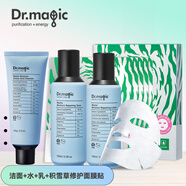 魔法醫(yī)生（DR.MAGIC）乳香彈潤修護(hù)精華水精華乳液面霜眼霜安瓶舒緩抗皺保濕補(bǔ) 潔面+水+乳液+面膜
