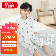 紅豆兒童睡衣男女童夏薄款純棉家居服套裝短袖寶寶空調(diào)服J3289白色150