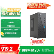 聯(lián)想（Lenovo）來(lái)酷 Lecoo個(gè)人商務(wù)臺式機電腦主機(N5095 8G 256G SSD)