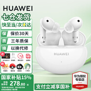 華為FreeBuds 5i真無線藍(lán)牙耳機(jī)主動降噪耳機(jī)入耳式跑步運動音樂游戲低延遲超長續(xù)航適用于mate70pro+ 陶瓷白【送店鋪延保+曬單豪禮】
