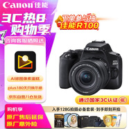 佳能（Canon）佳能200D二代 入門(mén)級單反數碼相機 輕量便攜 自拍視頻vlog 半畫(huà)幅單反 學(xué)生旅行家用 拍攝必備套裝