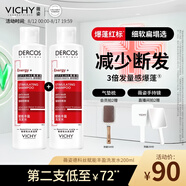 薇姿（VICHY）爆蓬紅標洗發(fā)水豐盈蓬松無硅油生姜洗發(fā)水 強韌發(fā)根改善細軟塌