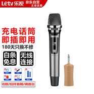 樂視充電無線麥克風(fēng)家庭KTV唱歌舞臺主持演講K歌會議音箱音響功放萬能話筒L1單只
