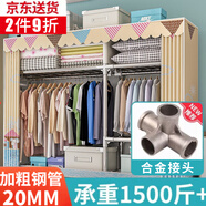 蝸家布衣柜家用簡(jiǎn)易衣柜大號(hào)加粗全鋼架合金衣柜出租屋雙人收納掛衣柜 陽(yáng)光小鎮(zhèn)【長(zhǎng)146cm-全合金接口】