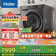 海爾（Haier）滾筒洗衣機(jī)全自動(dòng)10公斤超薄 家電國家補(bǔ)貼20% 以舊換新一級(jí)能效超薄家用直驅(qū)小紅花XQG100-BD539S