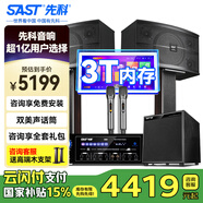 先科家庭KTV音響套裝家用卡拉ok音響家庭影院唱歌全套設備k點(diǎn)歌音響一體機專(zhuān)業(yè)音箱 【12吋低音炮】10吋5單元2.1歡唱版