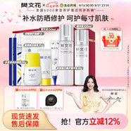 樊文花（fawa）1號補水保濕精華水乳霜護膚套裝保濕護膚面部套裝七夕情人節禮物 【補水防曬】液+乳+曬后修護套
