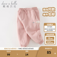 戴維貝拉（DAVE＆BELLA）童裝秋冬女童褲子男童加絨褲兒童棉褲冬季運(yùn)動(dòng)褲寶寶保暖長褲冬褲 粉色【現(xiàn)貨】DB4237140 100 cm（建議身高90-100cm）