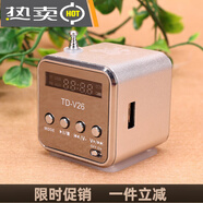 TD-V26插卡音箱收音機(jī)U盤便攜式迷你小音響 隨身聽mp3手機(jī)低音炮 銀色標(biāo)配 標(biāo)配