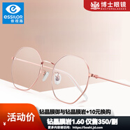 依視路（ESSILOR）鉆晶膜御A4防藍光膜巖近視眼鏡片男女眼鏡框多款可選配膜致 合金-全框-004-玫瑰金 鏡框+防藍光鉆晶A4 1.67依視路非球面鏡片