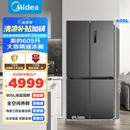 美的（Midea）635超大容量十字雙開門四開門一級能效節(jié)能雙變頻風冷無霜國家補貼以舊換新智能電冰箱MR-635WSPZE