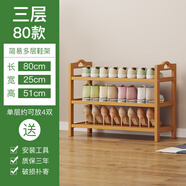 絲竹閣 家用門(mén)口鞋架實(shí)木落地置物架簡(jiǎn)易收納鞋柜多層玄關(guān)放鞋客廳儲(chǔ)物 3層80長(zhǎng)(原色平板)