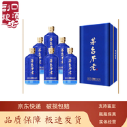 茅臺不老酒小鋼瓶系列整箱裝 配置酒/露酒 宴請 新老包裝隨機 53度 500mL 不老酒藍色經(jīng)典
