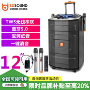 貝德超群0886廣場(chǎng)舞音響 大功率低音炮戶外便攜直播拉桿移動(dòng)K歌藍(lán)牙麥克風(fēng)音箱擴(kuò)音器無線話筒 (12寸+2U段話筒 +1耳麥)