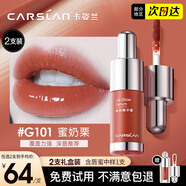 卡姿蘭（Carslan）口紅唇釉唇蜜不沾杯不掉色持久保濕不脫妝鏡面豆沙紅裸色生日禮物 【唇蜜】G101蜜奶栗
