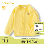 巴拉巴拉寶寶毛衣外套嬰兒針織衫女童衣服薄開衫男童2024秋裝208324103203